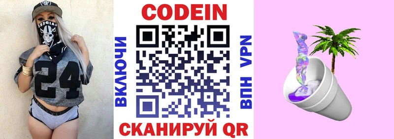 Кодеиновый сироп Lean напиток Lean (лин)  купить наркоту  Зеленокумск 