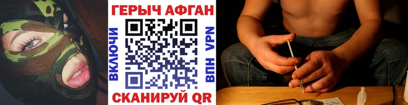 наркотики  Зеленокумск  ГЕРОИН герыч 