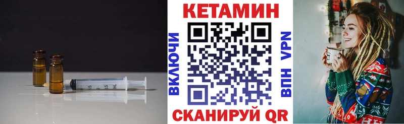 Кетамин VHQ  Зеленокумск 