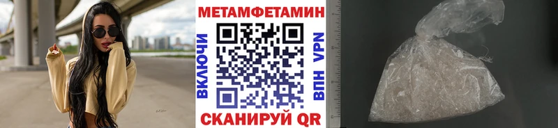 МЕТАМФЕТАМИН витя  как найти закладки  Зеленокумск 